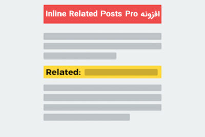 افزونه Inline Related Posts Pro